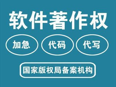 咸寧著作權(quán)登記注冊